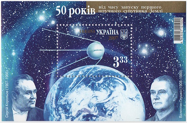 Почтовая марка Украины - Королёв и Глушко, Герои Социалистического Труда