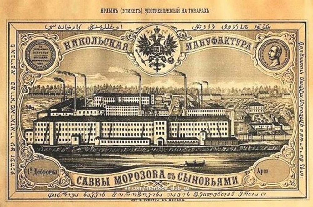 Никольская мануфактура